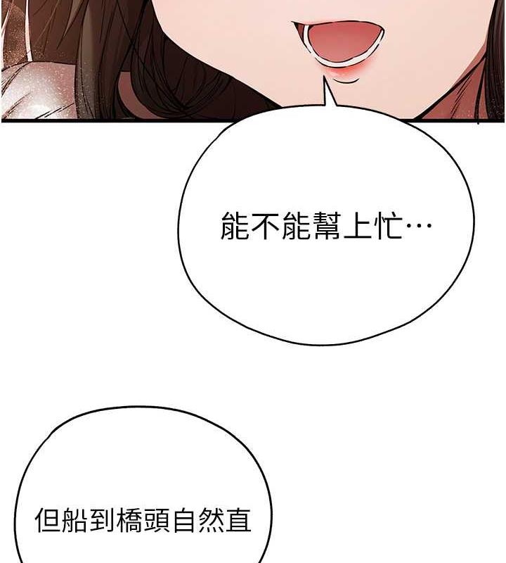 第59话-葛格，人家帮你加油♥ - 第127.jpg页