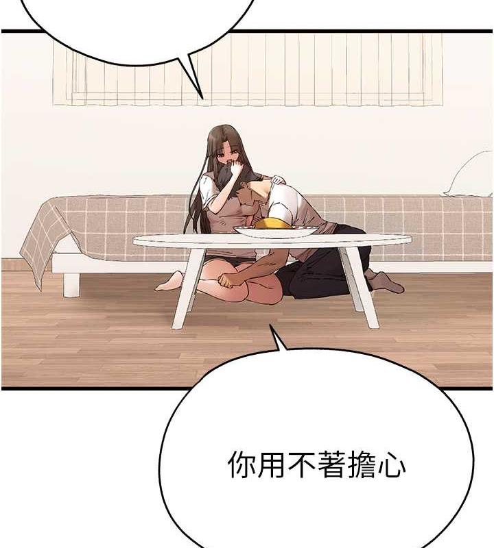 第59话-葛格，人家帮你加油♥ - 第128.jpg页