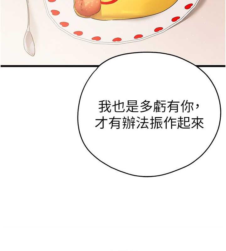 第59话-葛格，人家帮你加油♥ - 第130.jpg页