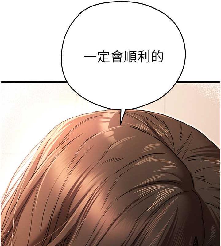 第59话-葛格，人家帮你加油♥ - 第131.jpg页