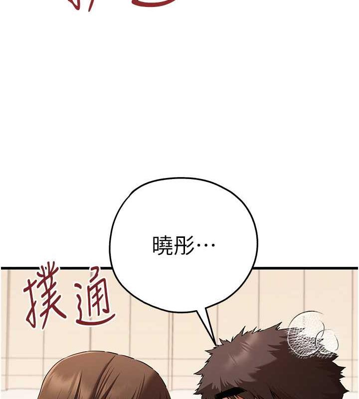 第59话-葛格，人家帮你加油♥ - 第135.jpg页