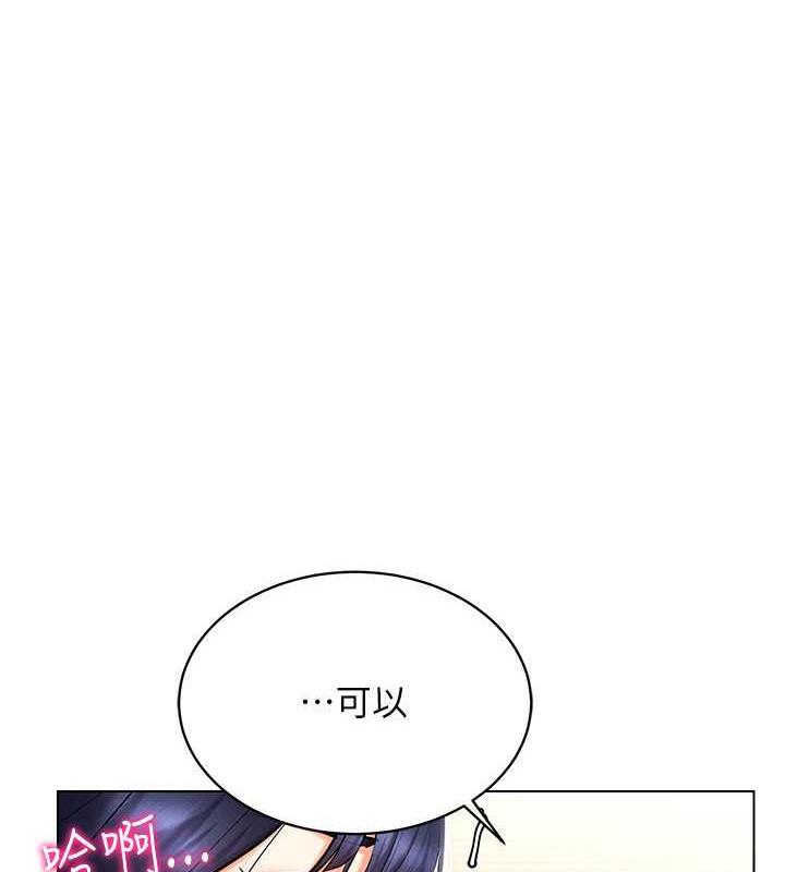 第28话-光舔就能高潮的洞 - 第1.jpg页