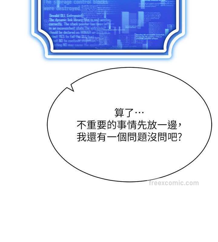第28话-光舔就能高潮的洞 - 第40.jpg页