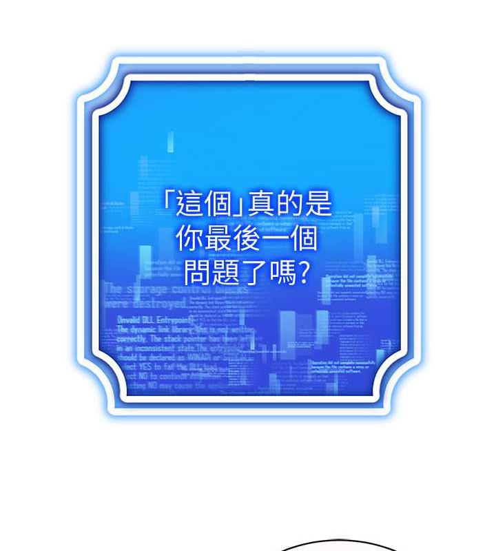第28话-光舔就能高潮的洞 - 第51.jpg页