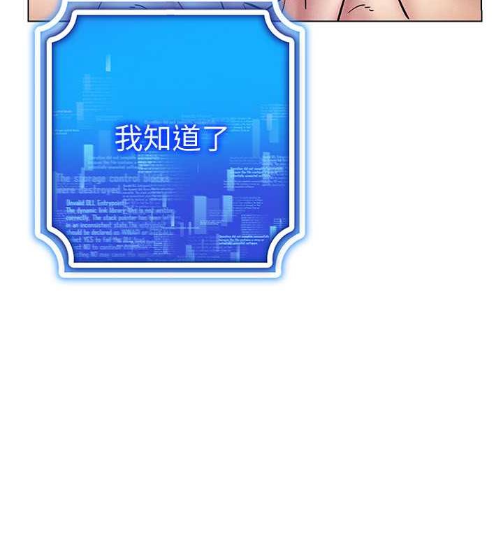 第28话-光舔就能高潮的洞 - 第53.jpg页