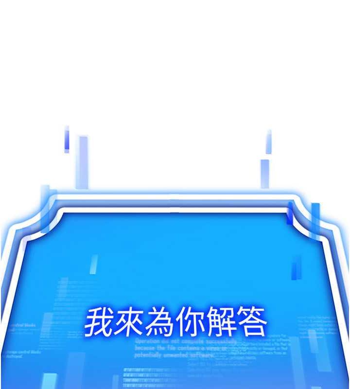 第28话-光舔就能高潮的洞 - 第54.jpg页