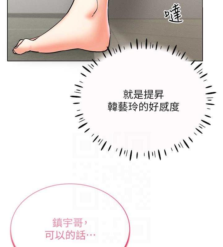 第28话-光舔就能高潮的洞 - 第64.jpg页