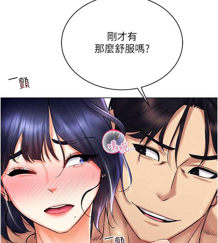 第28话-光舔就能高潮的洞 - 第79.jpg页