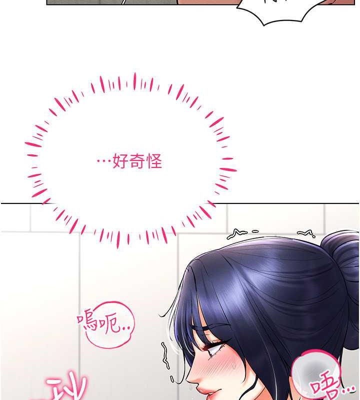 第28话-光舔就能高潮的洞 - 第94.jpg页