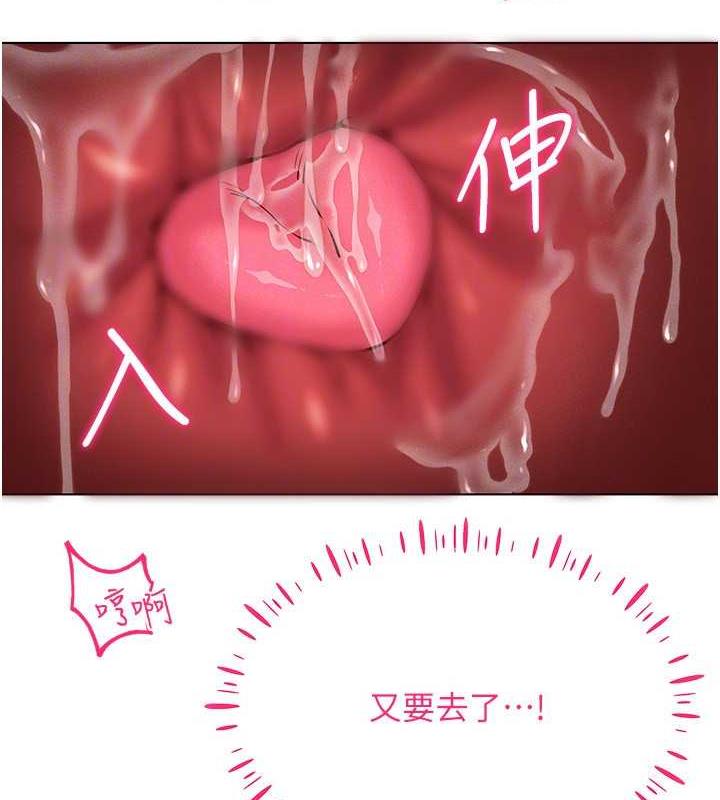 第28话-光舔就能高潮的洞 - 第110.jpg页