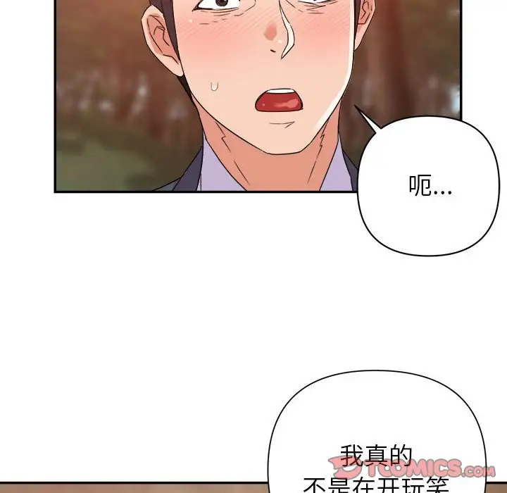 第18话 - 第81.jpg页