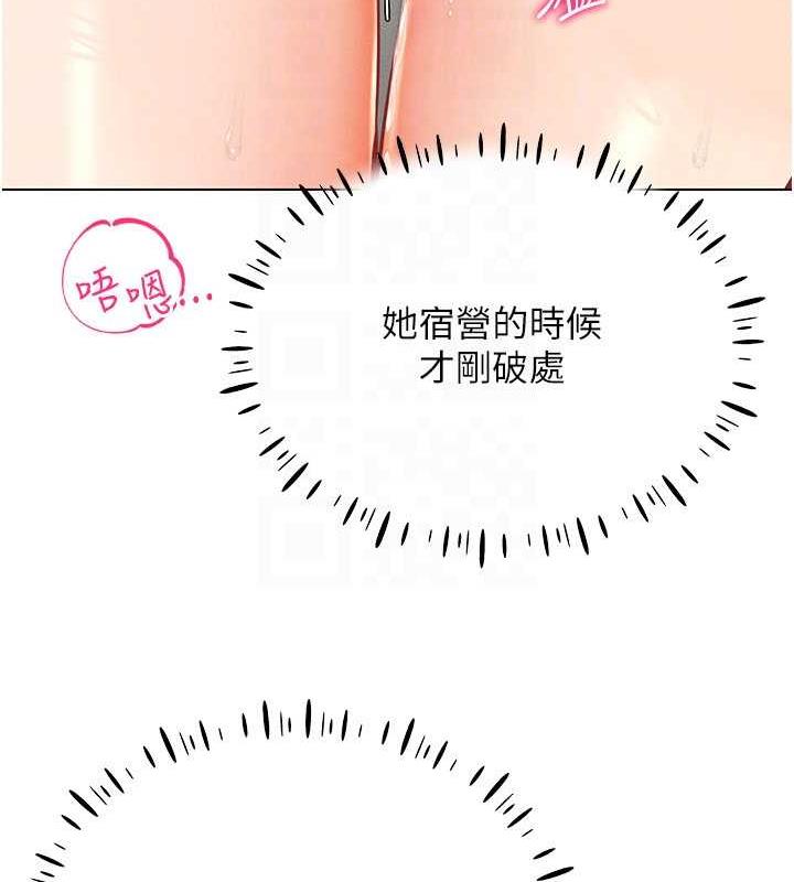第28话-光舔就能高潮的洞 - 第127.jpg页