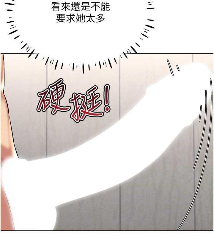 第28话-光舔就能高潮的洞 - 第128.jpg页