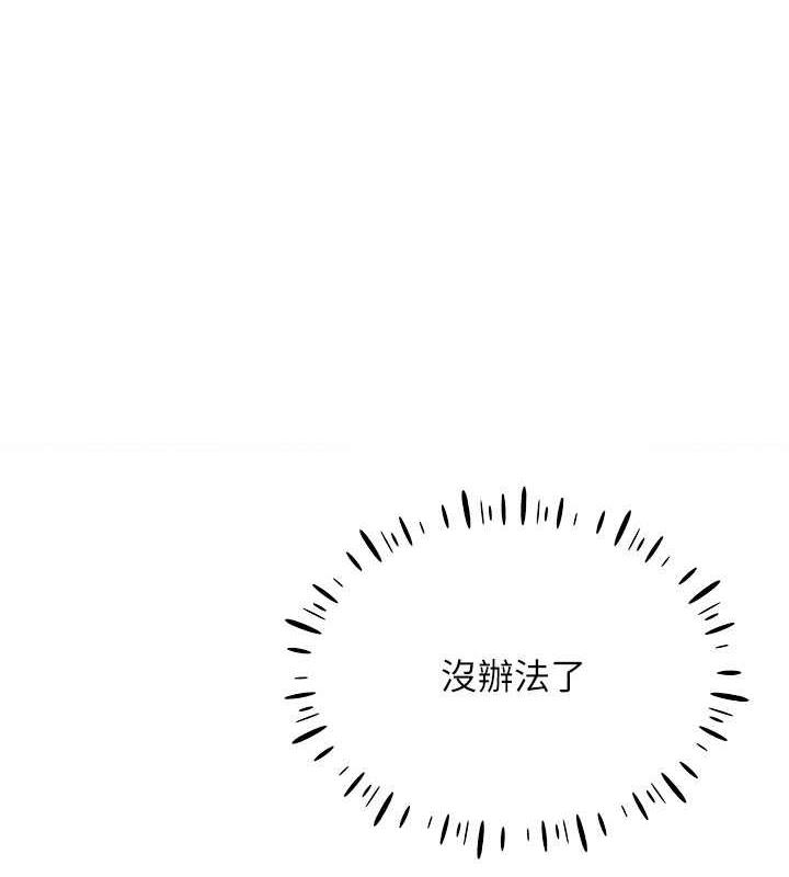 第28话-光舔就能高潮的洞 - 第129.jpg页