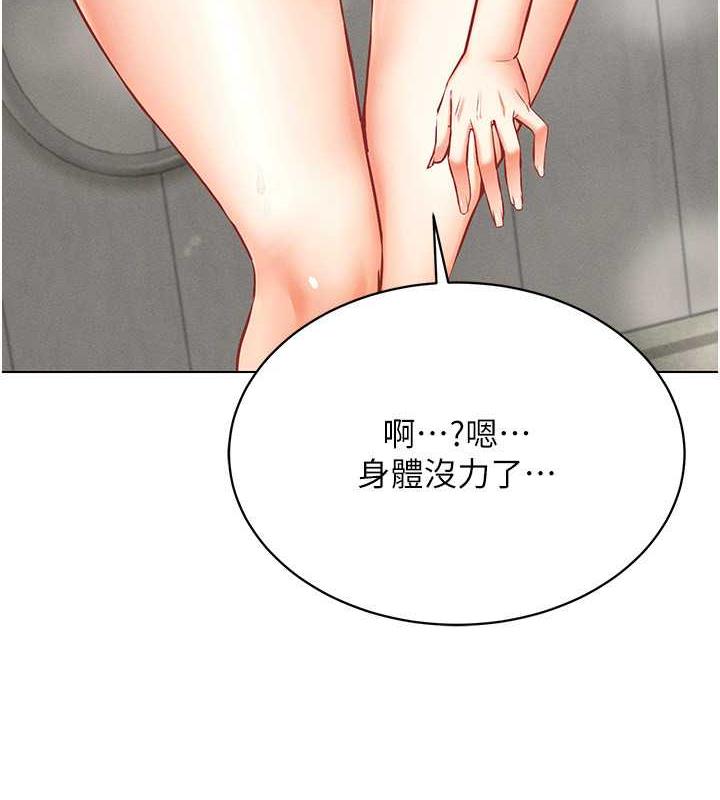 第28话-光舔就能高潮的洞 - 第132.jpg页