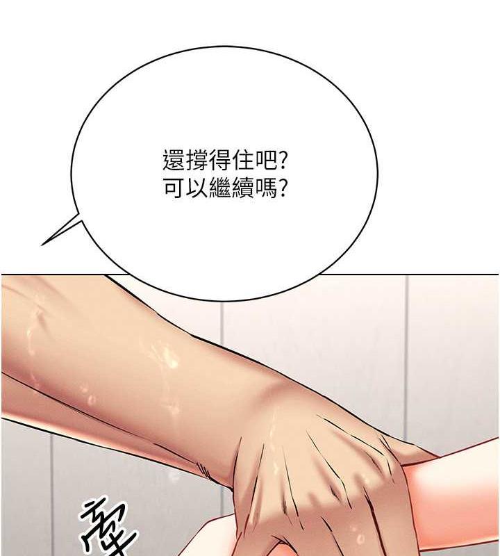 第28话-光舔就能高潮的洞 - 第133.jpg页