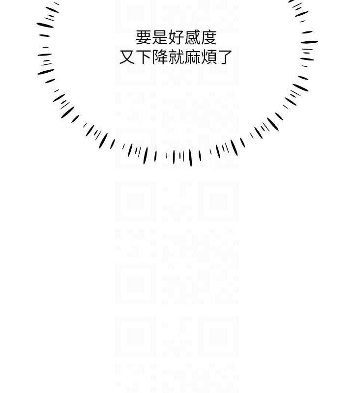 第28话-光舔就能高潮的洞 - 第135.jpg页