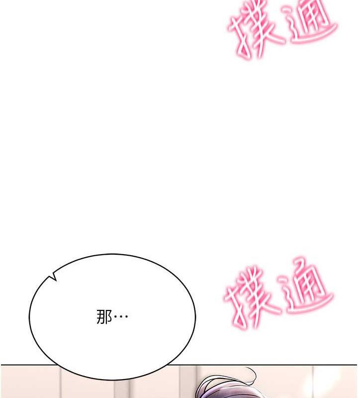 第28话-光舔就能高潮的洞 - 第141.jpg页