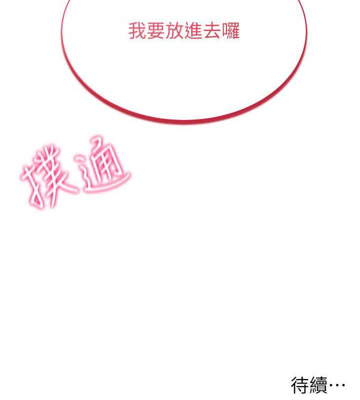 第28话-光舔就能高潮的洞 - 第144.jpg页