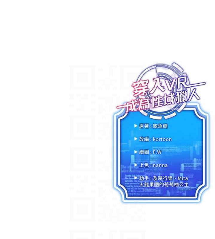 第28话-光舔就能高潮的洞 - 第145.jpg页