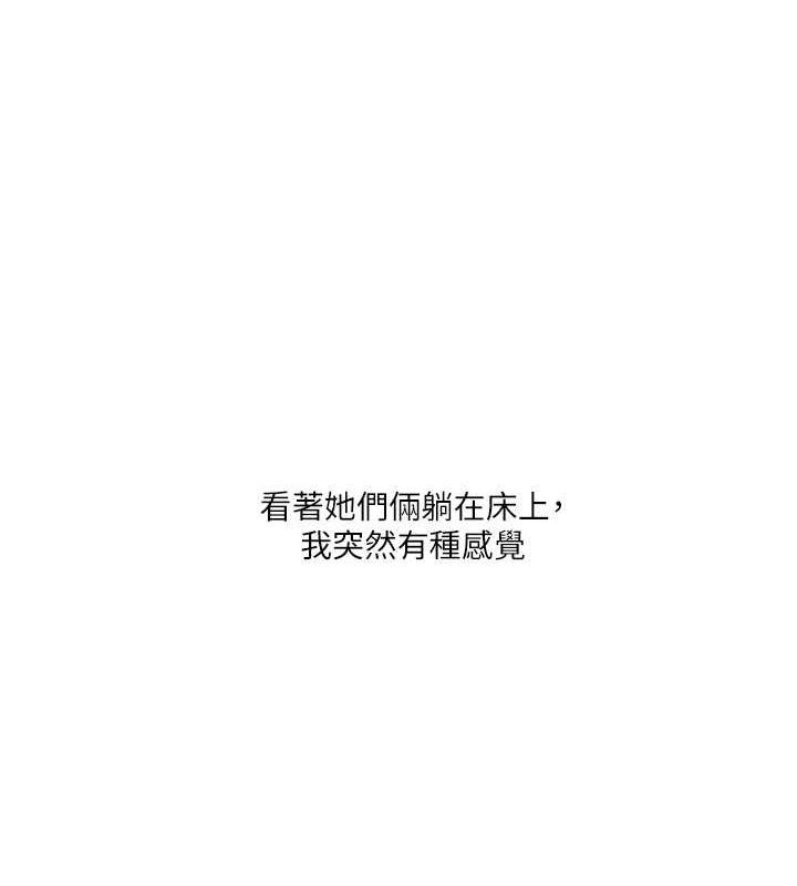 第23话-下次的爆菊趴，来不? - 第1.jpg页
