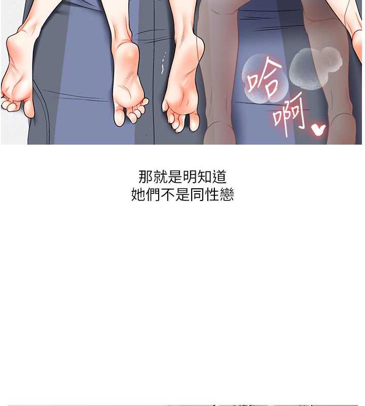 第23话-下次的爆菊趴，来不? - 第3.jpg页