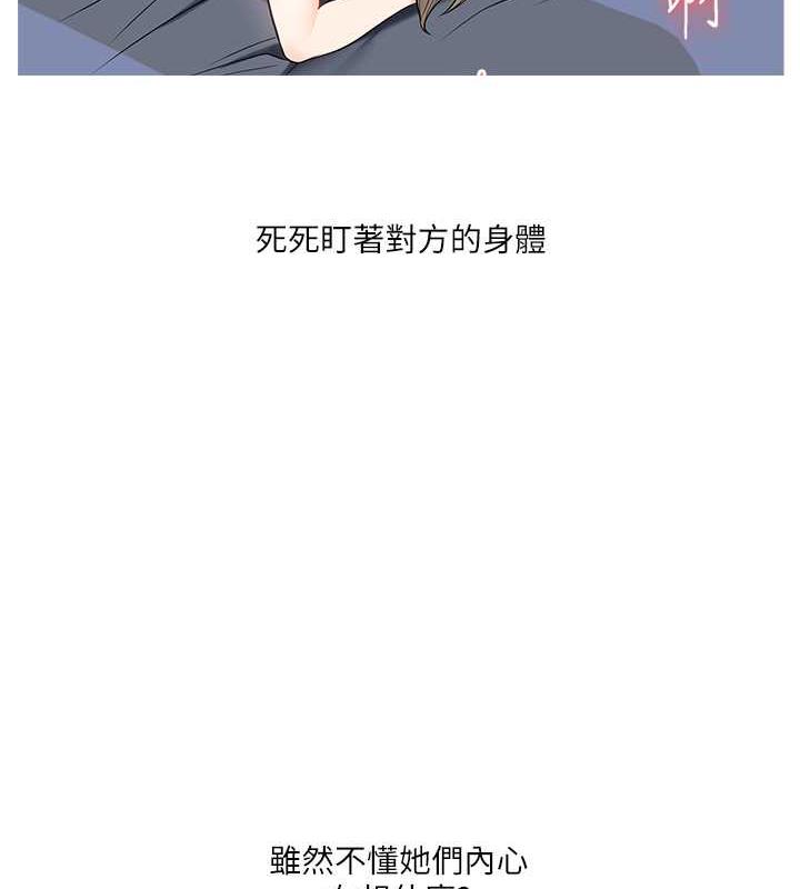 第23话-下次的爆菊趴，来不? - 第6.jpg页