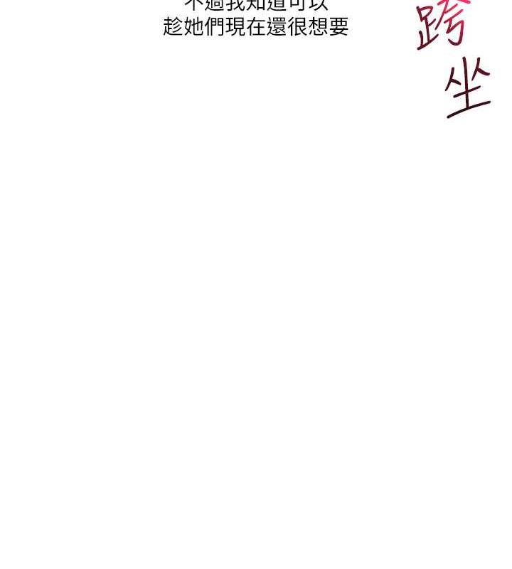 第23话-下次的爆菊趴，来不? - 第8.jpg页