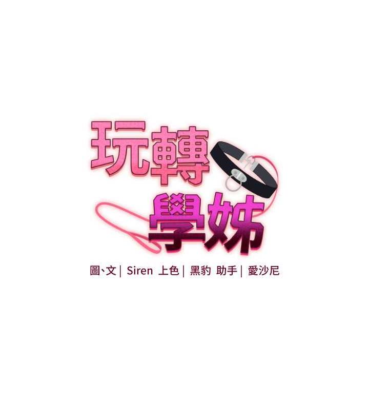 第23话-下次的爆菊趴，来不? - 第12.jpg页