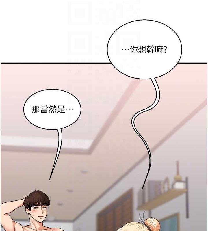 第23话-下次的爆菊趴，来不? - 第17.jpg页