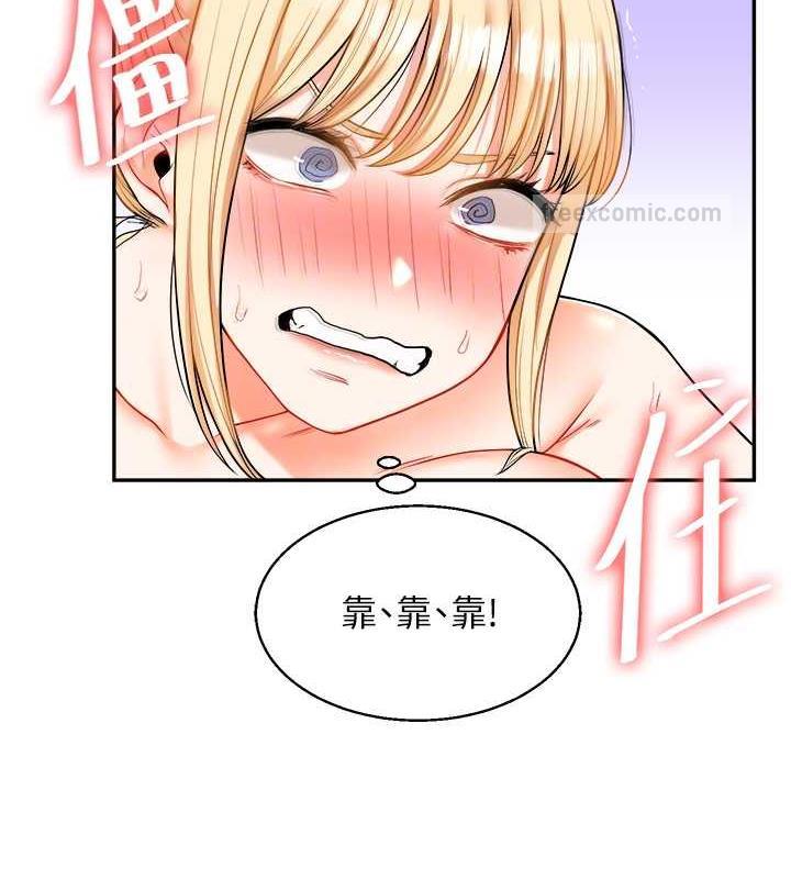 第23话-下次的爆菊趴，来不? - 第20.jpg页