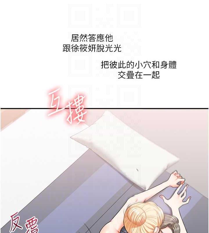 第23话-下次的爆菊趴，来不? - 第31.jpg页