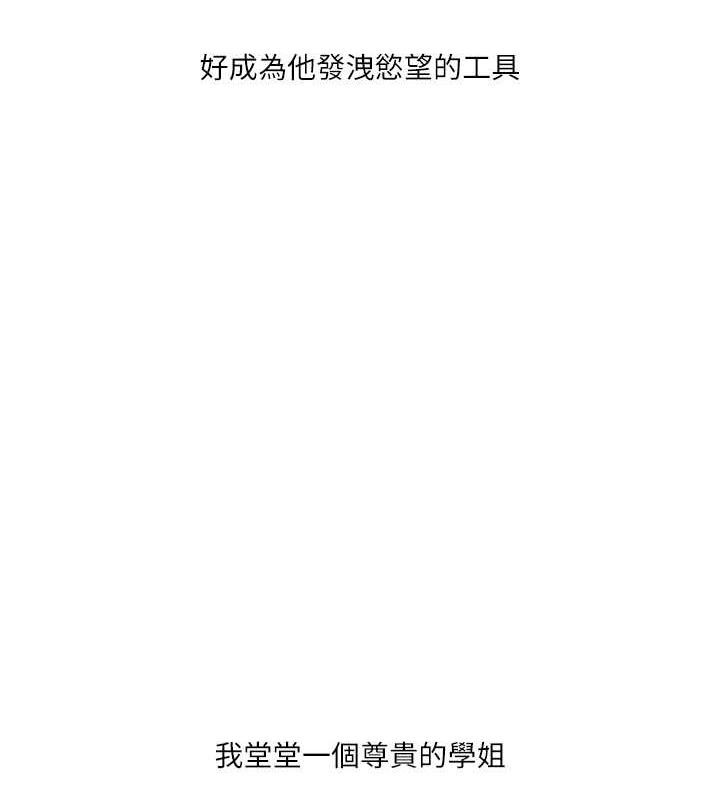 第23话-下次的爆菊趴，来不? - 第33.jpg页