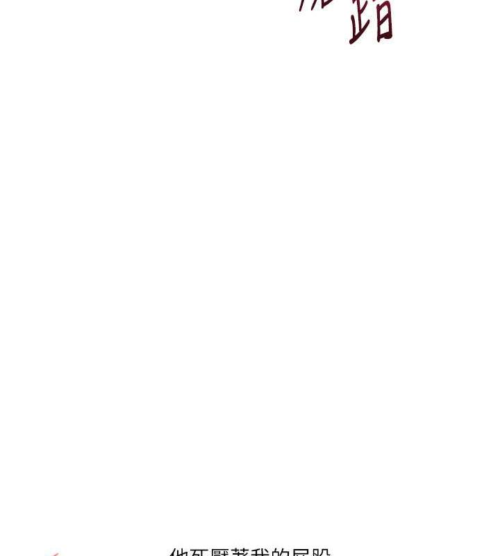 第23话-下次的爆菊趴，来不? - 第37.jpg页