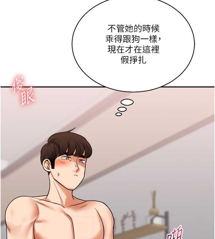 第23话-下次的爆菊趴，来不? - 第41.jpg页