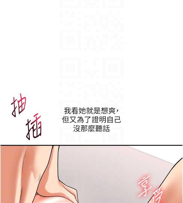 第23话-下次的爆菊趴，来不? - 第43.jpg页