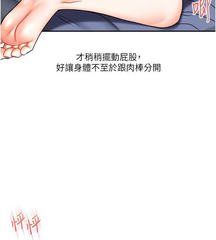 第23话-下次的爆菊趴，来不? - 第45.jpg页