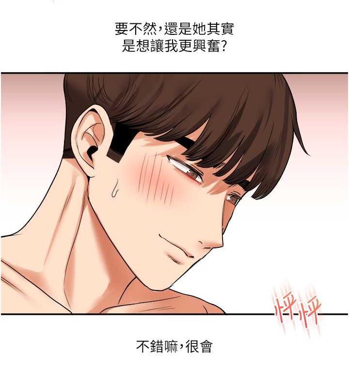 第23话-下次的爆菊趴，来不? - 第46.jpg页