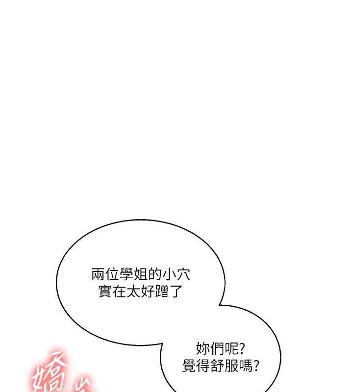 第23话-下次的爆菊趴，来不? - 第47.jpg页