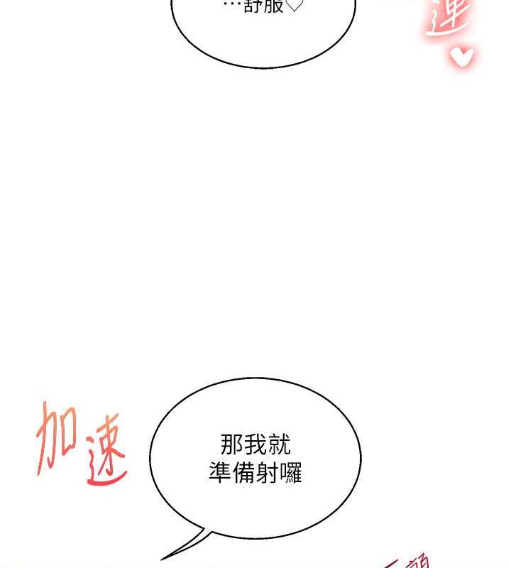 第23话-下次的爆菊趴，来不? - 第49.jpg页