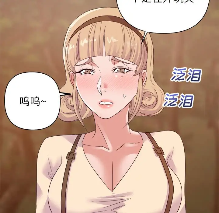 第18话 - 第82.jpg页