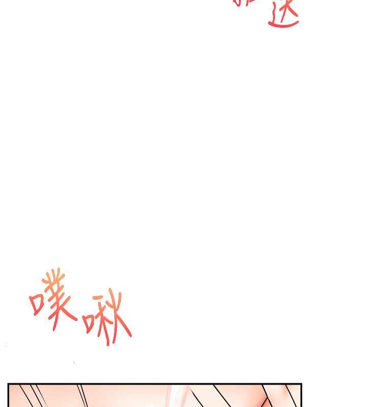 第23话-下次的爆菊趴，来不? - 第51.jpg页