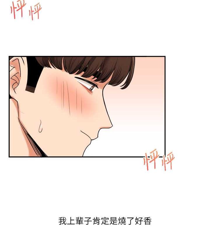 第23话-下次的爆菊趴，来不? - 第77.jpg页