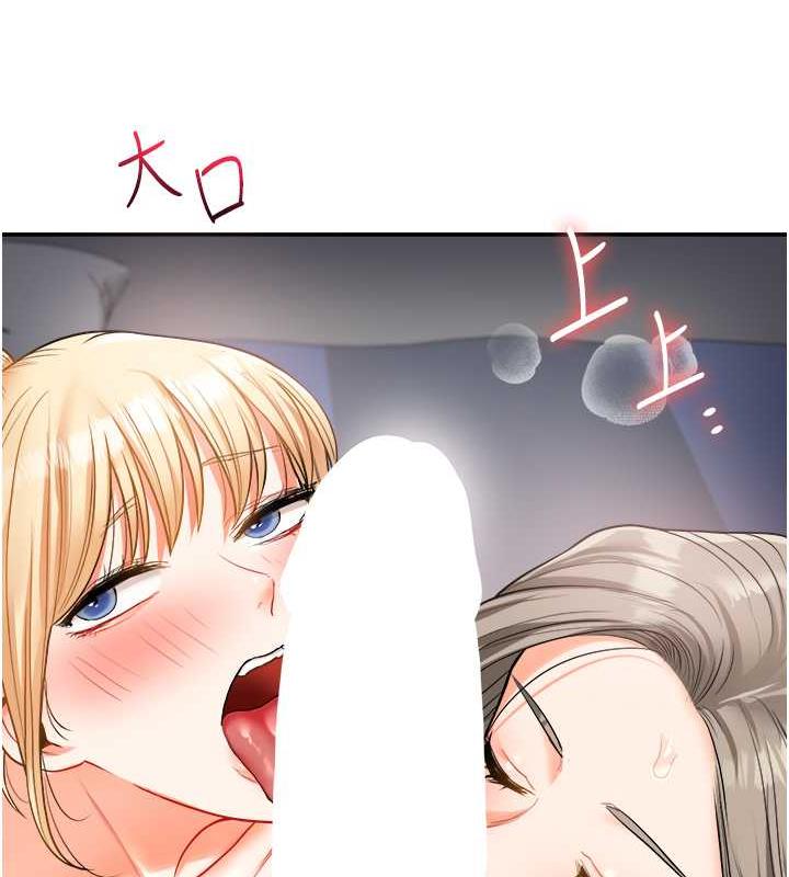 第23话-下次的爆菊趴，来不? - 第78.jpg页