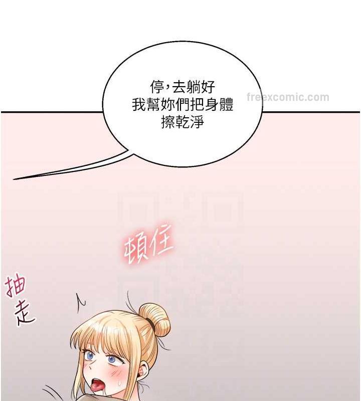 第23话-下次的爆菊趴，来不? - 第80.jpg页