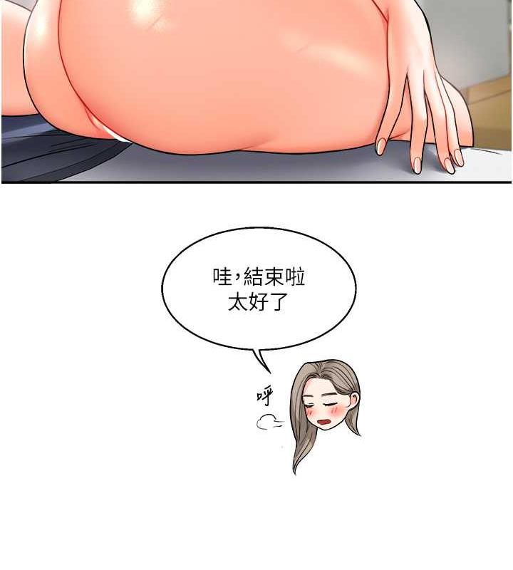 第23话-下次的爆菊趴，来不? - 第87.jpg页
