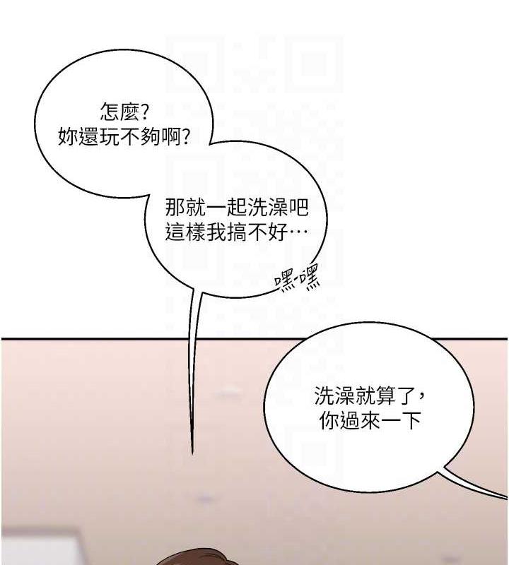 第23话-下次的爆菊趴，来不? - 第88.jpg页