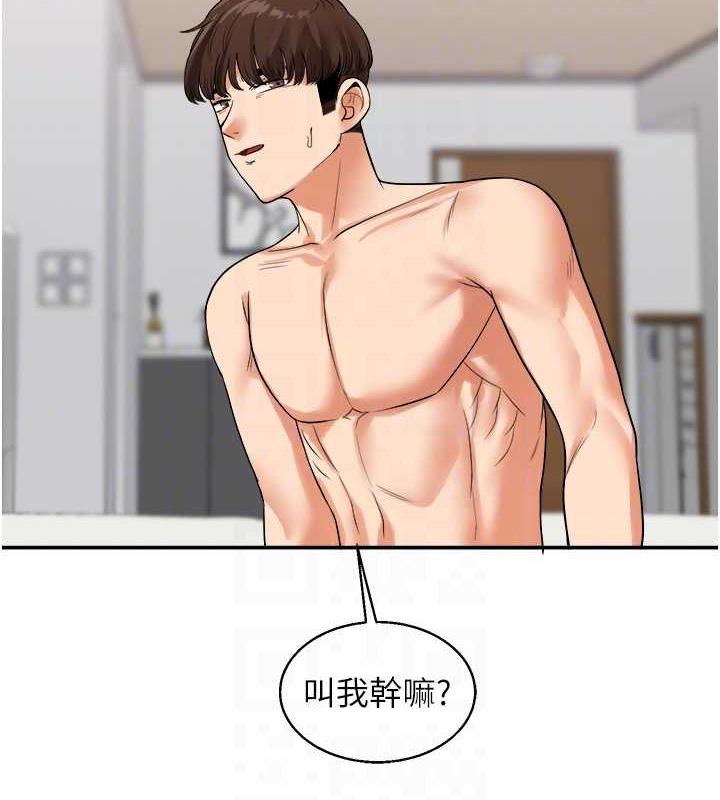 第23话-下次的爆菊趴，来不? - 第89.jpg页
