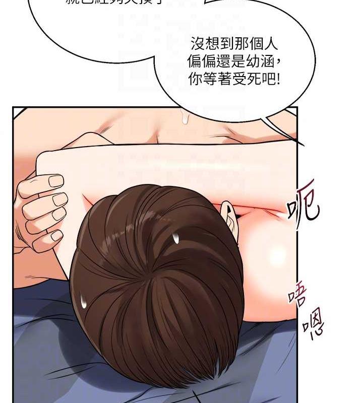 第23话-下次的爆菊趴，来不? - 第95.jpg页