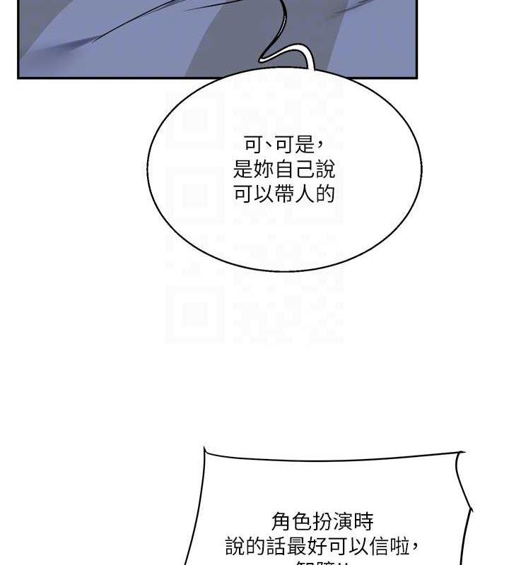 第23话-下次的爆菊趴，来不? - 第96.jpg页